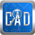 CAD快速看图 6.1.0.95|上新软件站