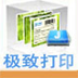 LINUO极致订单打印管理系统 22.03.02.12|上新软件站
