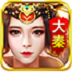 大秦帝国-QQ游戏版 1.0.0.1|上新软件站