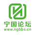 宁国论坛 1.8.5.0|上新软件站