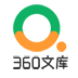 360文库 1.0.0.0|上新软件站